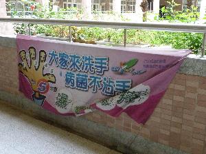 布條宣導，開新視窗